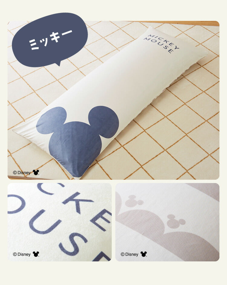 ディズニー ビーズクッションカバー 特大 170×65cm MAXサイズ用 ミッキー プーさん 大人かわいい 可愛い カバー単品 洗える ファスナー キャラクター おしゃれ Disney(代引不可)