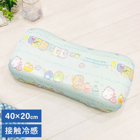 すみっコぐらし 接触冷感 クールリラックスピロー 枕 ミニクッション 腰当て 冷感 節電対策 夏 暑さ対策 サンエックス(代引不可)