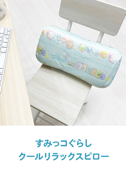 すみっコぐらし 接触冷感 クールリラックスピロー 枕 ミニクッション 腰当て 冷感 節電対策 夏 暑さ対策 サンエックス(代引不可)