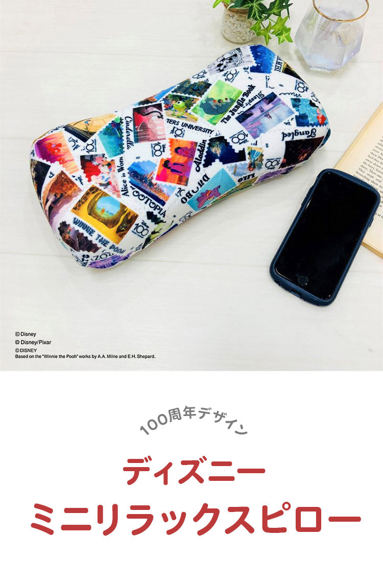 ディズニー 100周年デザイン ミニリラックスピロー スタンプ 切手デザイン ミニクッション 腰当て 大人用 子供用 兼用 D100 Disney(代引不可)