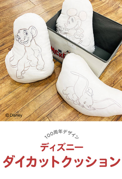 ディズニー 100周年デザイン ダイカットクッション スケッチ ミッキーマウス シンバ ダンボ ミニクッション 腰当て 大人用 子供用 兼用 D100 Disney(代引不可)