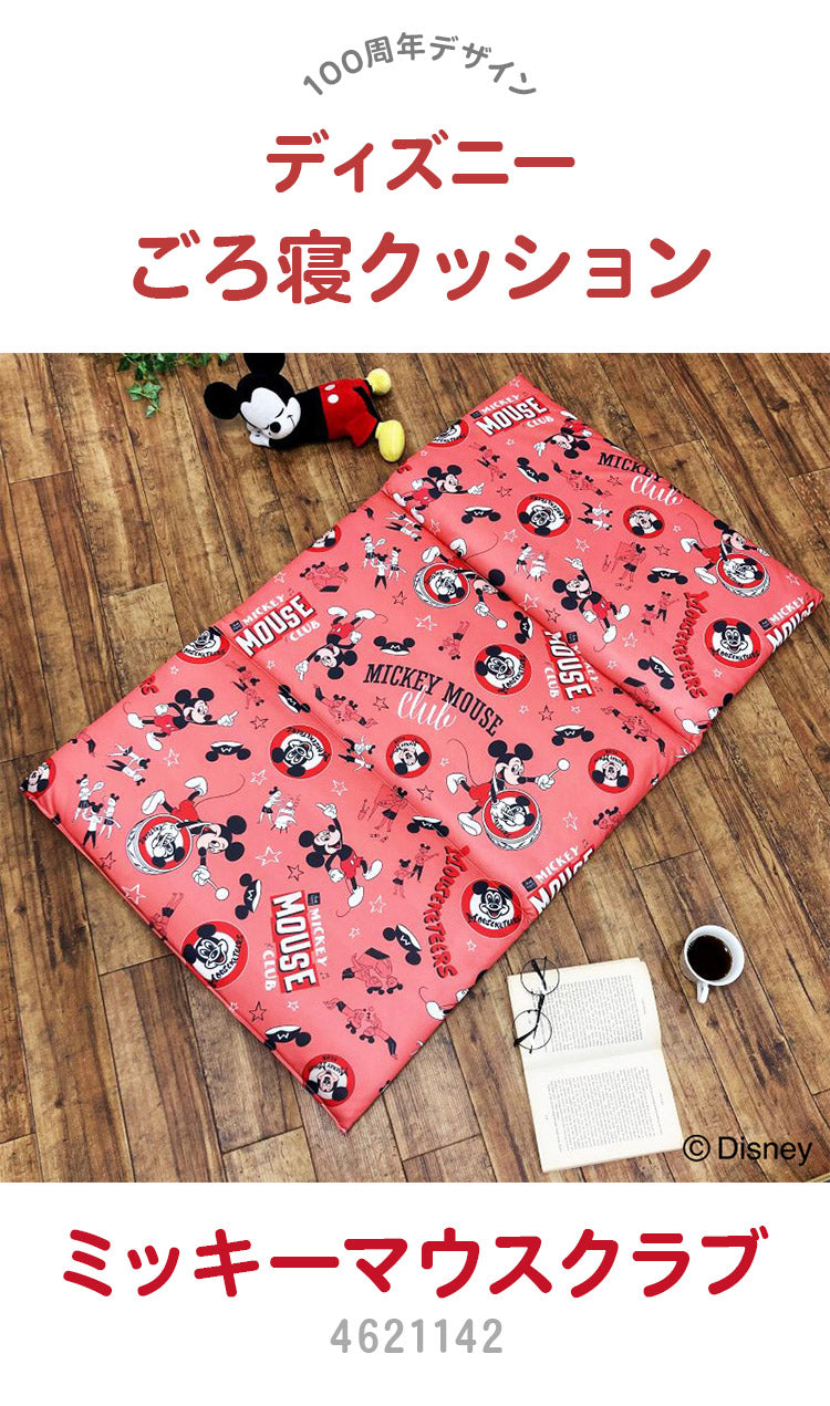 ディズニー 100周年デザイン ごろ寝クッション ミッキーマウスクラブ ワールドスタンプ スケッチ ごろ寝マット クッション 大人用 子供用 兼用 D100 Disney(代引不可)