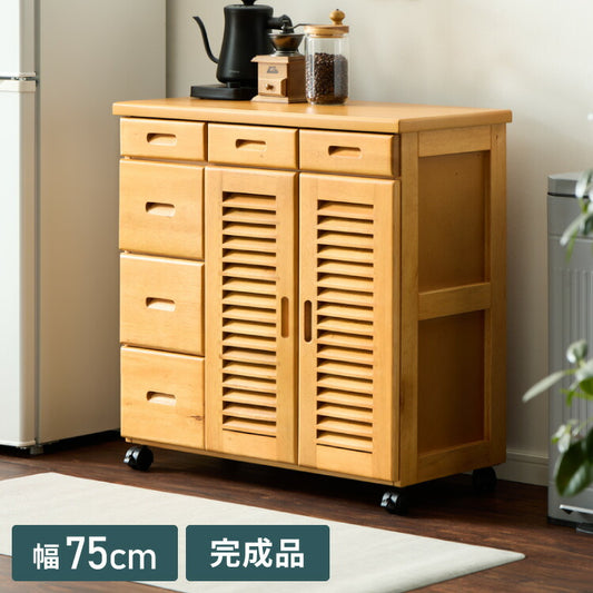 キッチンワゴン 完成品 幅75cm キャスター付き 天然木 ルーバーキッチンワゴン 大容量 引出し収納 扉収納 キッチンカウンター キャビネット 棚 ラック ワゴン 作業台 木製 ルーバー扉(代引不可)