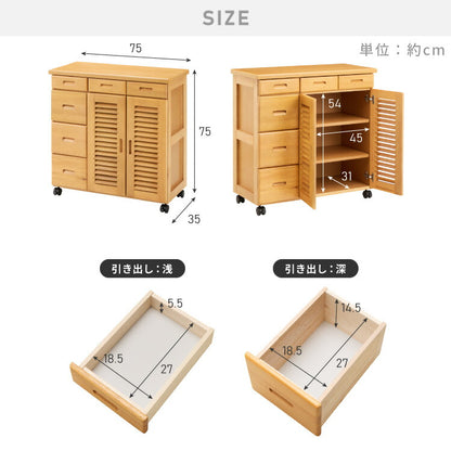 キッチンワゴン 完成品 幅75cm キャスター付き 天然木 ルーバーキッチンワゴン 大容量 引出し収納 扉収納 キッチンカウンター キャビネット 棚 ラック ワゴン 作業台 木製 ルーバー扉(代引不可)