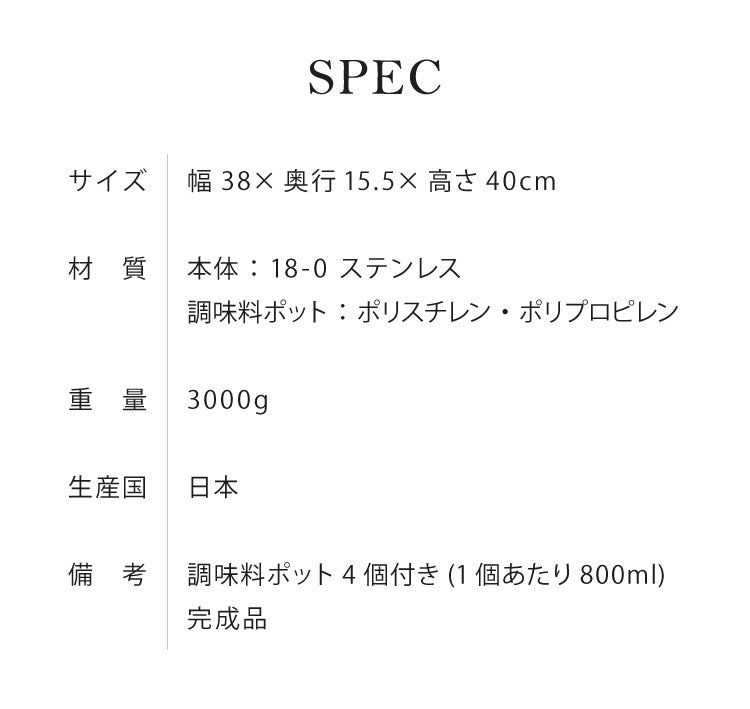 日本製 燕三条 スパイスラック 4杯 ステンレス 調味料ポット付き フラップ扉 調味料ラック キッチン収納 調味料 カウンター上収納 調味料入れ キッチン コンパクト シンプル おしゃれ 棚 卓上 台所(代引不可)