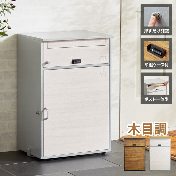 郵便ポスト付き 宅配ボックス ワイド 2段 木目調 一体型 置き配用 宅配便・メール便対応 1戸建て用 完成品 工事不要 宅配BOX 大容量 ポスト 前入れ前出し 屋外(代引不可)