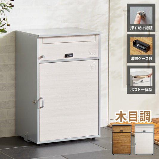 郵便ポスト付き 宅配ボックス ワイド 2段 木目調 一体型 置き配用 宅配便・メール便対応 1戸建て用 完成品 工事不要 宅配BOX 大容量 ポスト 前入れ前出し 屋外(代引不可)