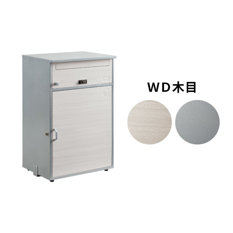 郵便ポスト付き 宅配ボックス ワイド 2段 木目調 一体型 置き配用 宅配便・メール便対応 1戸建て用 完成品 工事不要 宅配BOX 大容量 ポスト 前入れ前出し 屋外(代引不可)