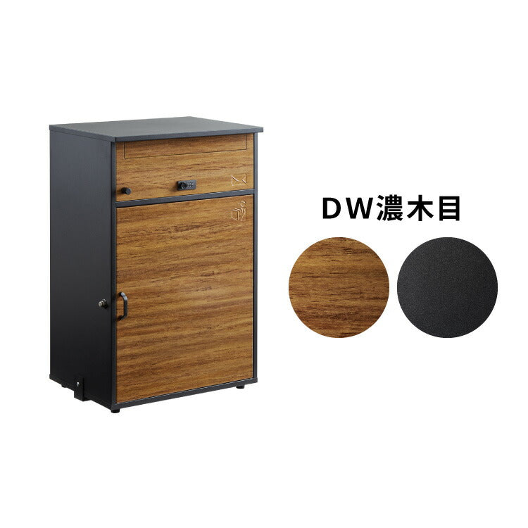 郵便ポスト付き 宅配ボックス ワイド 2段 木目調 一体型 置き配用 宅配