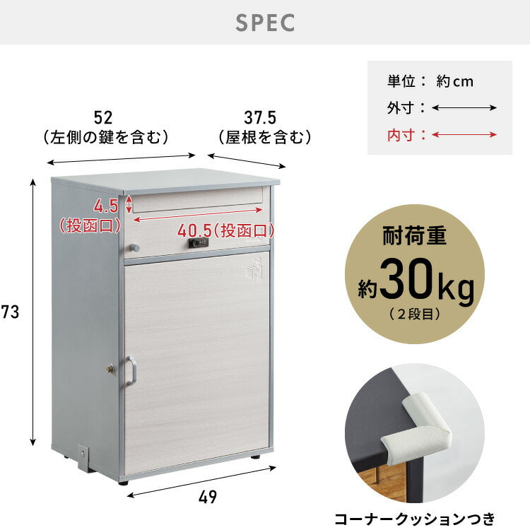 郵便ポスト付き 宅配ボックス ワイド 2段 木目調 一体型 置き配用 宅配便・メール便対応 1戸建て用 完成品 工事不要 宅配BOX 大容量 ポスト 前入れ前出し 屋外(代引不可)