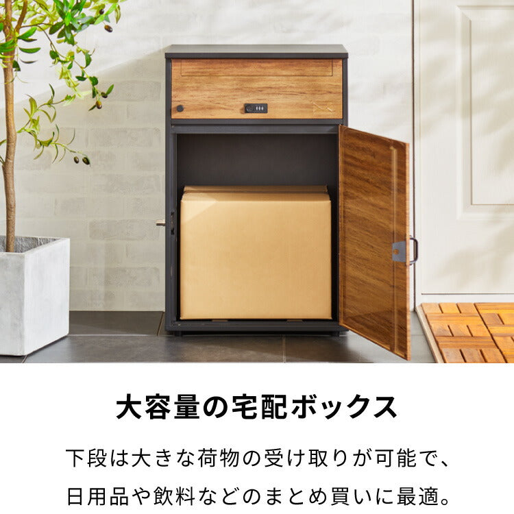 郵便ポスト付き 宅配ボックス ワイド 2段 木目調 一体型 置き配用 宅配便・メール便対応 1戸建て用 完成品 工事不要 宅配BOX 大容量 ポスト 前入れ前出し 屋外(代引不可)