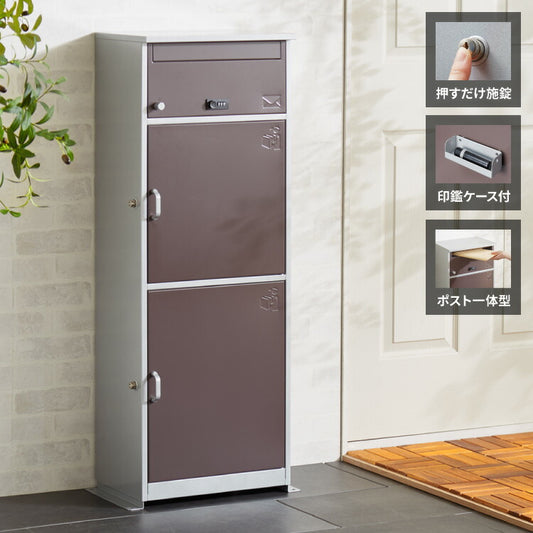 郵便ポスト付き 宅配ボックス マルチ 3段 ブラウン 一体型 置き配用 宅配便・メール便対応 1戸建て用 完成品 工事不要 宅配BOX 大容量 ポスト 前入れ前出し 屋外(代引不可)