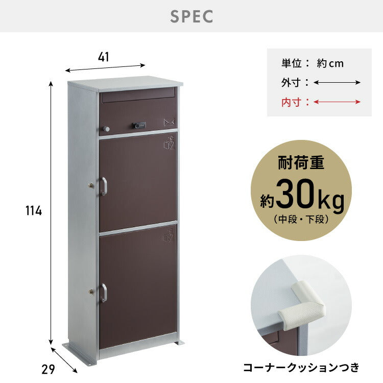 郵便ポスト付き 宅配ボックス マルチ 3段 ブラウン 一体型 置き配用 宅配便・メール便対応 1戸建て用 完成品 工事不要 宅配BOX 大容量 ポスト 前入れ前出し 屋外(代引不可)