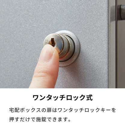 郵便ポスト付き 宅配ボックス マルチ 3段 ブラウン 一体型 置き配用 宅配便・メール便対応 1戸建て用 完成品 工事不要 宅配BOX 大容量 ポスト 前入れ前出し 屋外(代引不可)