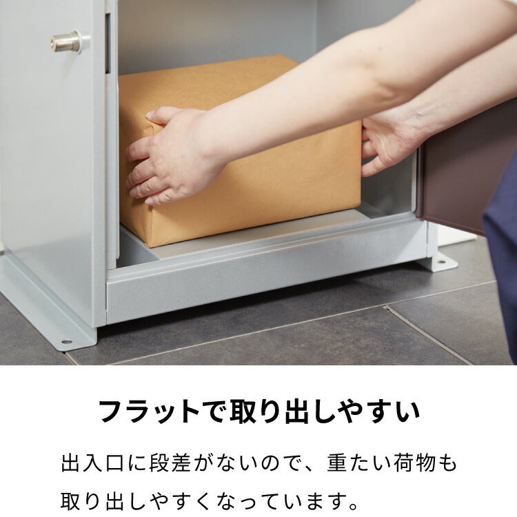 郵便ポスト付き 宅配ボックス マルチ 3段 ブラウン 一体型 置き配用 宅配便・メール便対応 1戸建て用 完成品 工事不要 宅配BOX 大容量 ポスト 前入れ前出し 屋外(代引不可)