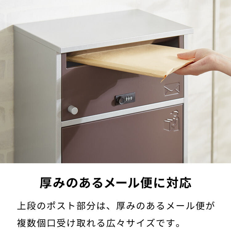 郵便ポスト付き 宅配ボックス マルチ 3段 ブラウン 一体型 置き配用 宅配便・メール便対応 1戸建て用 完成品 工事不要 宅配BOX 大容量 ポスト 前入れ前出し 屋外(代引不可)
