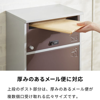 郵便ポスト付き 宅配ボックス マルチ 3段 ブラウン 一体型 置き配用 宅配便・メール便対応 1戸建て用 完成品 工事不要 宅配BOX 大容量 ポスト 前入れ前出し 屋外(代引不可)