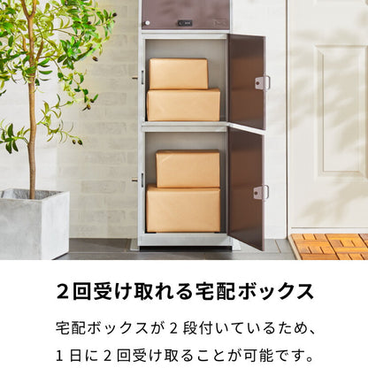 郵便ポスト付き 宅配ボックス マルチ 3段 ブラウン 一体型 置き配用 宅配便・メール便対応 1戸建て用 完成品 工事不要 宅配BOX 大容量 ポスト 前入れ前出し 屋外(代引不可)