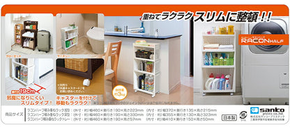 サンコープラスチック ラコンハーフ 浅深型 3個組 キャスター付き 収納 スリム ブラウン ホワイト(代引不可)