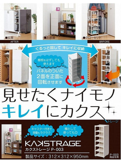 靴棚 カクストレージ シューズ6足収納ラック ベージュ ブラウン 上着 作業用 おしゃれ 機能性 工事 DIY メンズ レディース 兼用(代引不可)