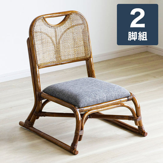 天然籐 和座敷チェア 2脚セット スタッキング可能 ラタン チェア 高座椅子 座椅子 スタッキングチェア 会席 法事 法要 介護 和室 椅子 いす イス(代引不可)