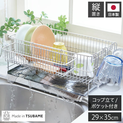 日本製 燕三条 水切りラック セット シンク横 水が流れるトレー付き レギュラー 縦置き 29×35cm オールステンレス コップ立て カトラリーかご付属 まな板スタンド 水切りかご 水切りカゴ(代引不可)
