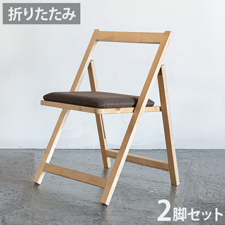 2脚セット 天然木 収納式 折りたたみチェア ゆったり座面 ダイニングチェア 折り畳み チェア 椅子 イス フォールディングチェア スリム 来客用 リモートワーク 在宅勤務(代引不可)