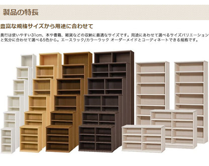 日本製 オープンラック 幅90 高さ120cm エースラック カラーラック 書棚 シェルフ 棚 ラック 木製 北欧 収納 壁面収納 リビング(代引不可)