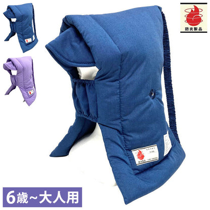 防災ずきん 防災頭巾 耳穴付き 小学校 低学年 高学年 小学生 大人用 防災 防災用品 防災グッズ 避難 災害 防災クッション 男の子 女の子 キッズ 日本防炎協会認定品 正規品 ツバ付き 手洗い可(代引不可)