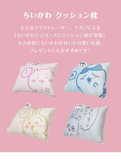 ちいかわ クッション枕 ちいかわ ハチワレ うさぎ モモンガ かわいい 28×39cm 取っ手付き ふわふわ まくら クッション マスコット プレゼント(代引不可)