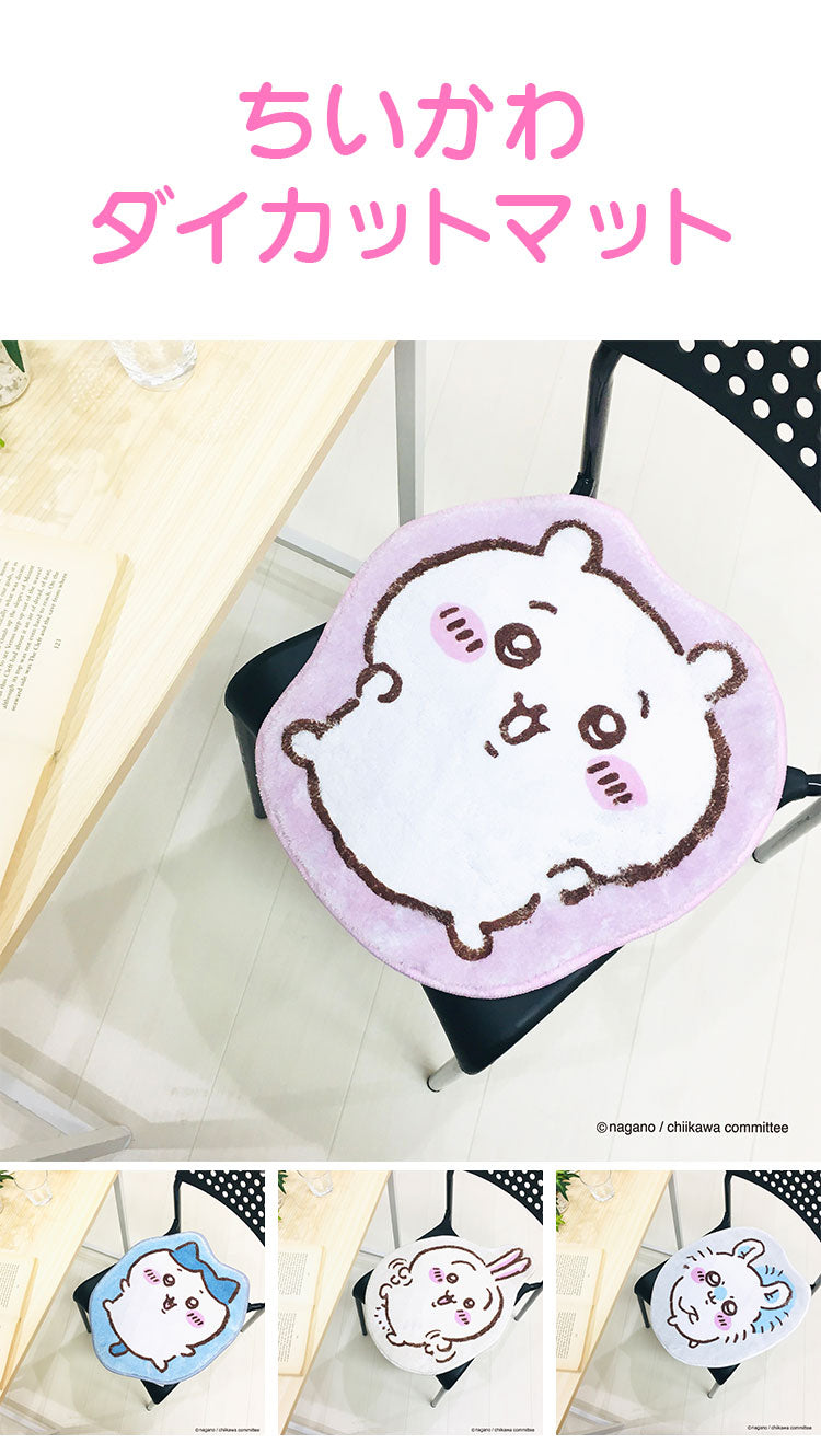 ちいかわ ダイカットマット ちいかわ ハチワレ うさぎ モモンガ 小さめサイズ 玄関マット キッチンマット チェアマット チェアパッド チェアクッション カーシート キャラクター かわいい(代引不可)