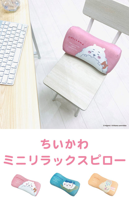 ちいかわ ミニリラックスピロー ちいかわ ハチワレ ウサギ お昼寝枕 ミニ枕 小さめサイズ 低反発 腰当てクッション キャラクター 可愛い かわいい マスコット プレゼント(代引不可)