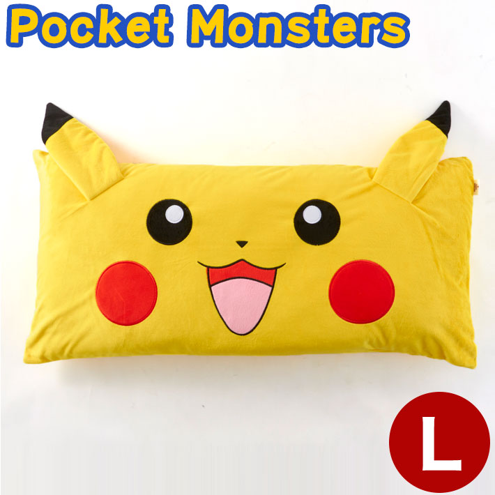 Pocket Monsters ポケットモンスター ピカチュウ フェイス ダイカット枕 L 【ポケモン】(代引不可)