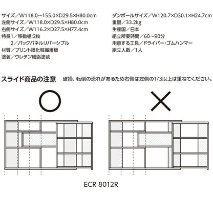 日本製 カウンター下収納 ECラック 伸縮式 幅118~155cm 奥行29.5cm スライド式 伸縮ラック ツートン カウンター下 収納ボード 棚 ラック ディスプレイ 木製 国産 シンプル 北欧 モダン おしゃれ(代引不可)