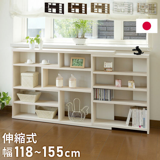 日本製 カウンター下収納 薄型 ECラック 伸縮式 幅118~155cm 奥行19.3cm スライド式 伸縮ラック ツートン カウンター下 収納ボード 棚 ラック ディスプレイ 木製 国産 シンプル 北欧 モダン おしゃれ(代引不可)