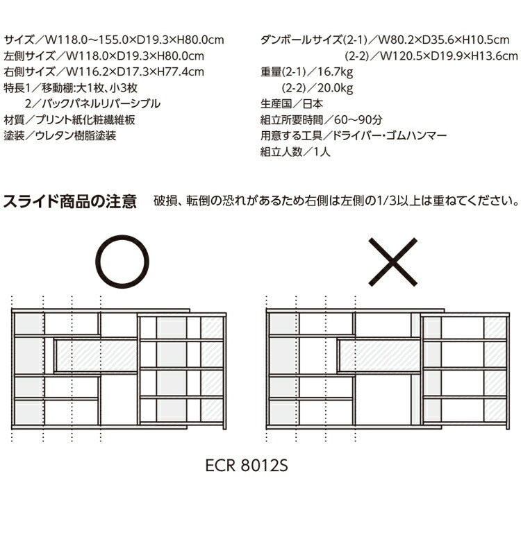 日本製 カウンター下収納 薄型 ECラック 伸縮式 幅118~155cm 奥行19.3cm スライド式 伸縮ラック ツートン カウンター下 収納ボード 棚 ラック ディスプレイ 木製 国産 シンプル 北欧 モダン おしゃれ(代引不可)