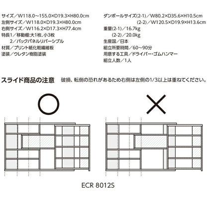 日本製 カウンター下収納 薄型 ECラック 伸縮式 幅118~155cm 奥行19.3cm スライド式 伸縮ラック ツートン カウンター下 収納ボード 棚 ラック ディスプレイ 木製 国産 シンプル 北欧 モダン おしゃれ(代引不可)