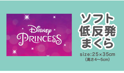 ディズニー Disney ジュニアソフト低反発まくら アリエル ベル ラプンツェル 35×25cm 低めの枕 高さ5cm 洗える枕カバー 子供 子ども ギフト プレゼント キッズ かわいい キャラクター プリンセス(代引不可)
