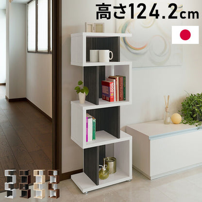 日本製 デザインシェルフ リエール 幅44cm 高さ124.2cm S字ラック ディスプレイ ツートン 書棚 本棚 シェルフ 収納ラック 木製 国産 シンプル 北欧 モダン おしゃれ(代引不可)