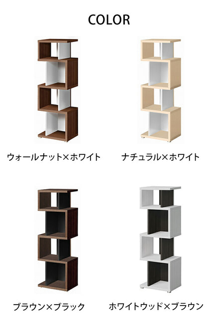 日本製 デザインシェルフ リエール 幅44cm 高さ124.2cm S字ラック ディスプレイ ツートン 書棚 本棚 シェルフ 収納ラック 木製 国産 シンプル 北欧 モダン おしゃれ(代引不可)