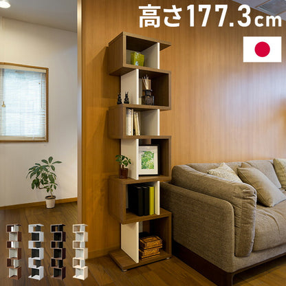 日本製 デザインシェルフ リエール 幅44cm 高さ177.3cm S字ラック ディスプレイ ツートン 書棚 本棚 シェルフ 収納ラック 木製 国産 シンプル 北欧 モダン おしゃれ(代引不可)