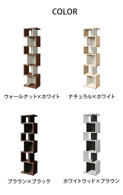日本製 デザインシェルフ リエール 幅44cm 高さ177.3cm S字ラック ディスプレイ ツートン 書棚 本棚 シェルフ 収納ラック 木製 国産 シンプル 北欧 モダン おしゃれ(代引不可)