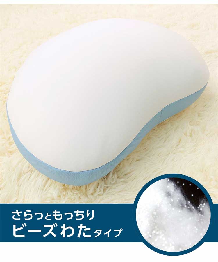 MORIPiLO モリピロ おもちのようなもっちり クッション ピロー 選べる2種 ビーズわた マイクロわた 抗菌防臭 マクラ まくら 横向き寝 ピロー ビーズ枕 ビーズ綿まくら(代引不可)