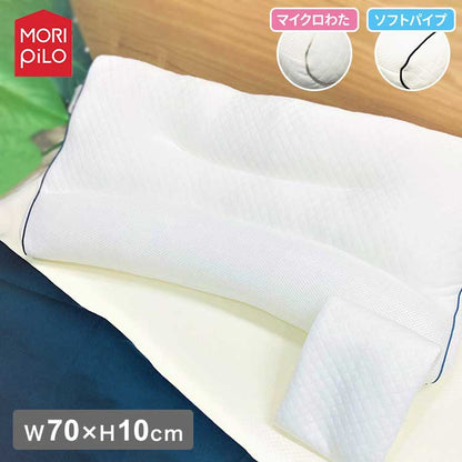 MORIPiLO モリピロ 整骨院院長監修 首を支えるまくら 幅70cm カバー付き 選べる2種 わた パイプ 抗菌 防臭 マクラ まくら 横向き寝 ピロー 綿タイプ パイプ枕(代引不可)