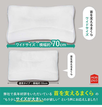 MORIPiLO モリピロ 整骨院院長監修 首を支えるまくら 幅70cm カバー付き 選べる2種 わた パイプ 抗菌 防臭 マクラ まくら 横向き寝 ピロー 綿タイプ パイプ枕(代引不可)