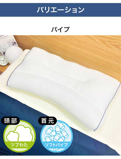 MORIPiLO モリピロ 整骨院院長監修 首を支えるまくら 幅70cm カバー付き 選べる2種 わた パイプ 抗菌 防臭 マクラ まくら 横向き寝 ピロー 綿タイプ パイプ枕(代引不可)