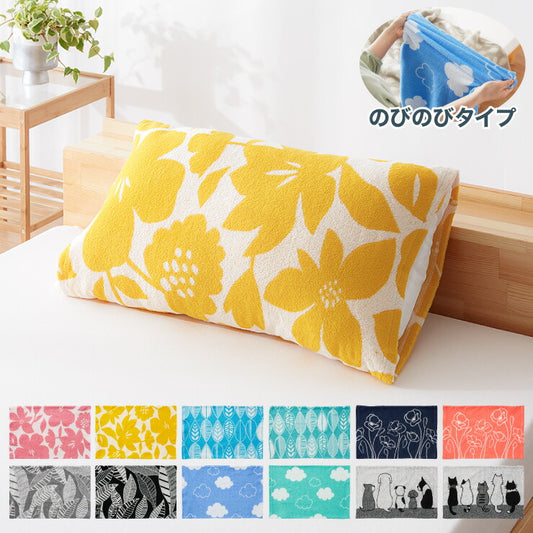 抗菌防臭加工 のびのび まくらカバー 35×50 43×63 枕カバー パイル生地 タオル生地 筒形 伸縮 ストレッチ 子ども 柄 可愛い(代引不可)【メール便】