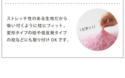 抗菌防臭加工 のびのび まくらカバー 35×50 43×63 枕カバー パイル生地 タオル生地 筒形 伸縮 ストレッチ 子ども 柄 可愛い(代引不可)【メール便】