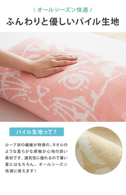 抗菌防臭加工 のびのび まくらカバー 35×50 43×63 枕カバー パイル生地 タオル生地 筒形 伸縮 ストレッチ 子ども 柄 可愛い(代引不可)【メール便】