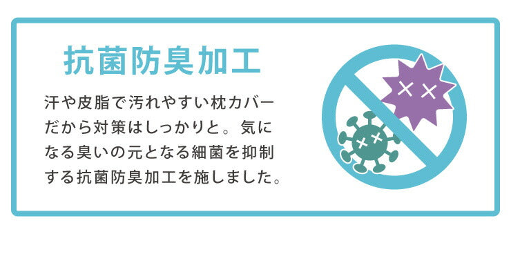抗菌防臭加工 のびのび まくらカバー 35×50 43×63 枕カバー パイル生地 タオル生地 筒形 伸縮 ストレッチ 子ども 柄 可愛い(代引不可)【メール便】